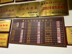 -天佑祥万春老卤(天乡后街店)