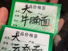 -海幢瑞芳饮食店