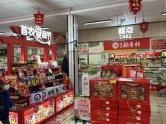 -和平门菜市场