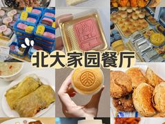 -北大家园食堂