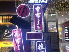 -凯德广场(金牛店)
