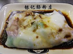 -银记肠粉店(北京路店)