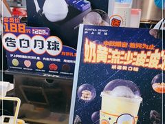 -沪上阿姨·精选茶饮(合生广场店)