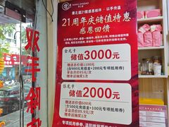 -康之道盲人按摩(No.3台北路店)