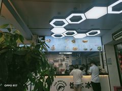 -长乐饭冰冰·冰饭·烧烤(长乐总店)