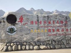 -华山北站