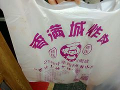 -炸肉先生总店(青泥店)
