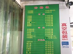 -草桥清真牛肉锅贴扁食店