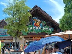 -苏州乐园森林水世界