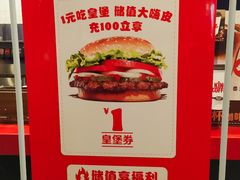 -汉堡王(上海虹口龙之梦)