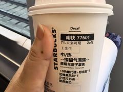 -星巴克(北京南站2B检票口)