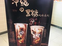 -DQ·蛋糕·冰淇淋(手工定制蛋糕长泰广场店)