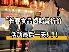 -上海市长春食品商店(淮海中路店)