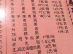 菜单-应记面家(普澜二路店)