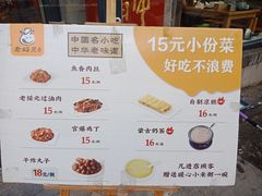-老绥元烧麦·家常菜(大召店)