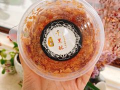 芋见你-千里酥(中山北路店)