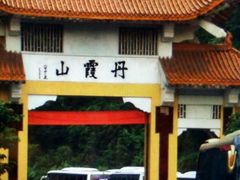 -丹霞山风景名胜区