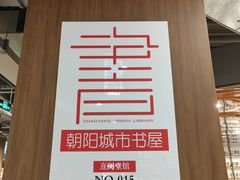 -北化机爱工场文化科技融合产业园