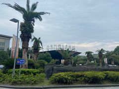 -宁波九龙湖开元度假村