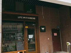 -沁屋面包店(人民东路店)