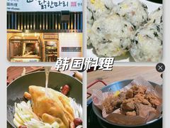 -滇道云南特色料理(康定路店)