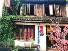 -蜜桃餐厅·古运河畔(南下塘店)