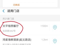 -太平馆西餐厅(北京路店)