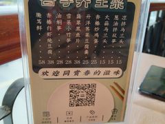 -王興記(中山路店)