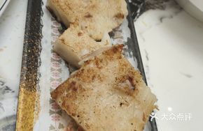 Golden Crispy Radish Cake