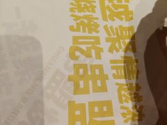 -串盟烧烤·长沙美食地标(星沙店)
