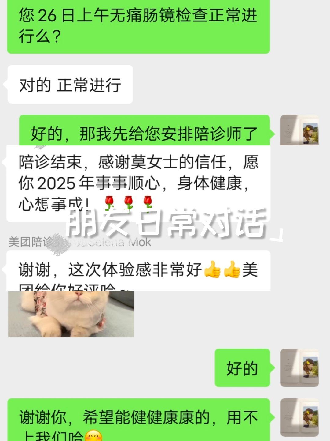 廣安門中醫醫院、醫院陪診，健康咨詢販子掛號,實測可靠很感激!的簡單介紹