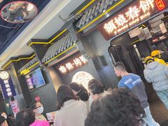 -额娘·现烙春饼烤鸭(太原总店)