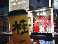 -莓超疯(浦西万达店)