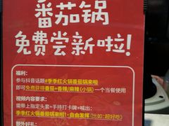 -季季红火锅(新建新城吾悦店)