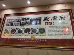 -盛唐府乾州酸汤面