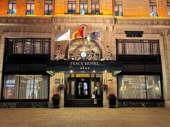 -上海和平饭店茉·莉酒廊 Jasmine Lounge