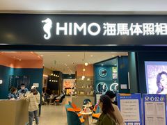 -海马体照相馆(无锡清扬茂业天地店)