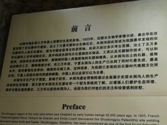 -水洞沟旅游区
