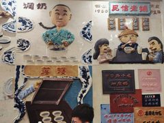 -民信老铺(华盖路店)