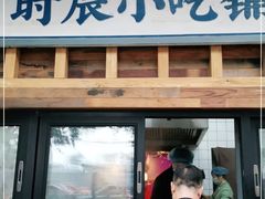 门面-长安大牌档之西安博物院文化餐厅(中贸店)