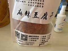 -518豆腐干(总店)
