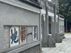 -句容茅山景区