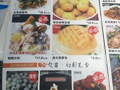 -香港九道港式茶餐厅(万科店)