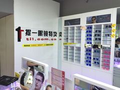 -提一眼镜·蔡司·依视路(小寨店)