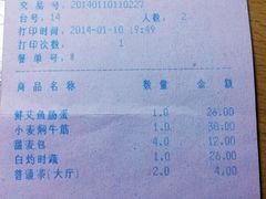 账单-蒲园食堂(中山大学广州校区南校园店)