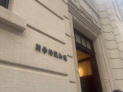 -大馆(前中区警署建築群)
