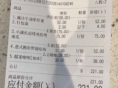 账单-小满Grainkitchen(滨江商业广场店)