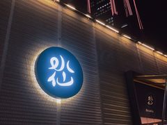 门面-BeauTea水仙(coco park店)