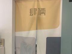 -肆俩肖像STUDIO(宝山万达店)