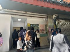 -杨招娣糕点(装驾桥巷店)